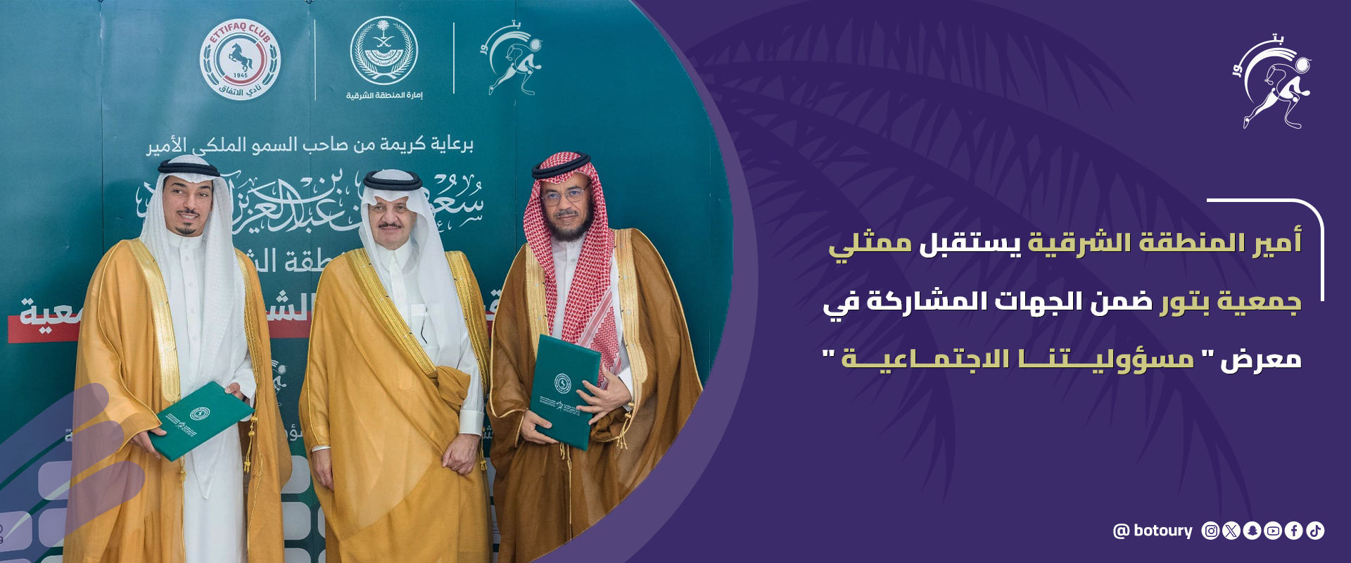 جمعية بتور الصحية | لرعاية مبتوري الأطراف