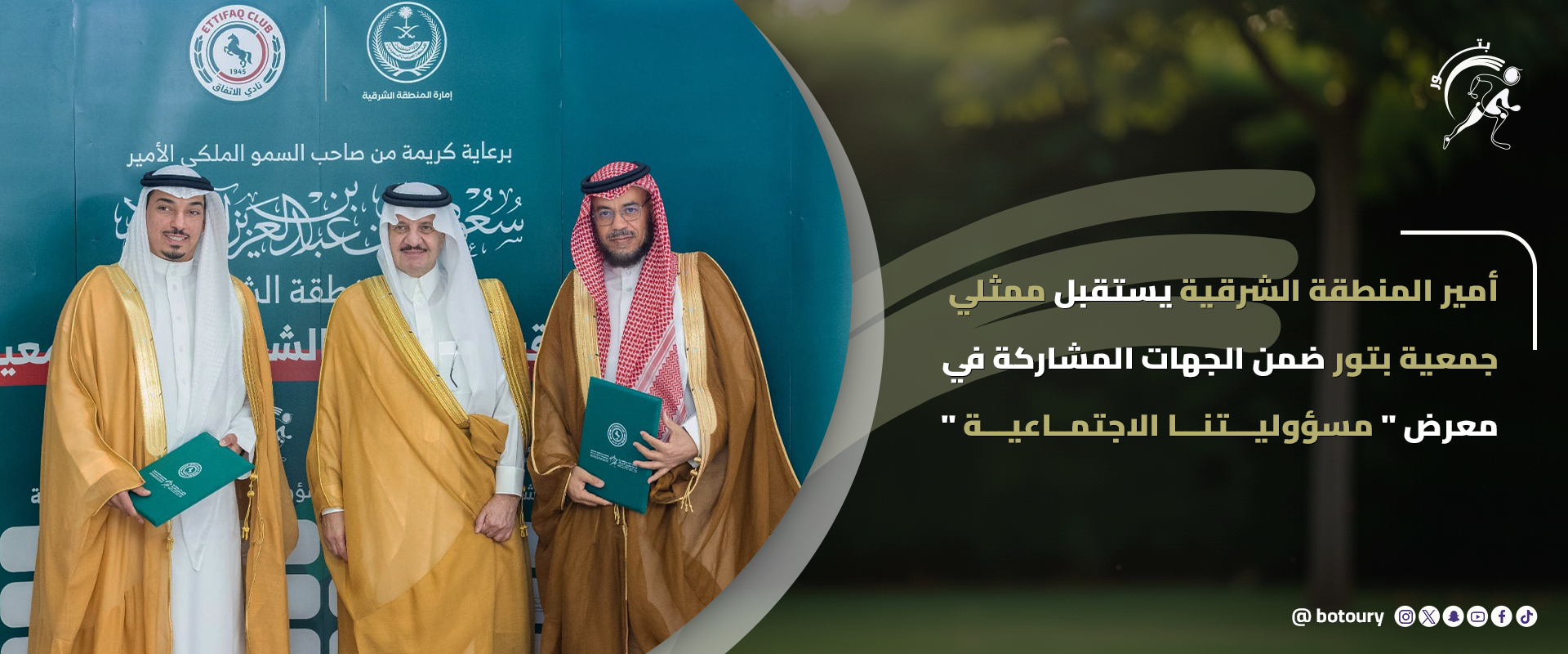 جمعية بتور الصحية | لرعاية مبتوري الأطراف