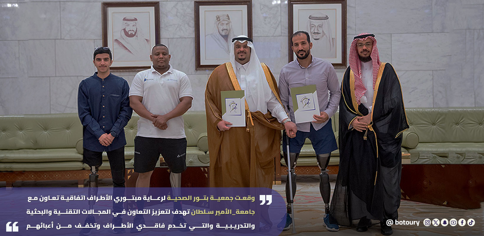 جمعية بتور الصحية | لرعاية مبتوري الأطراف