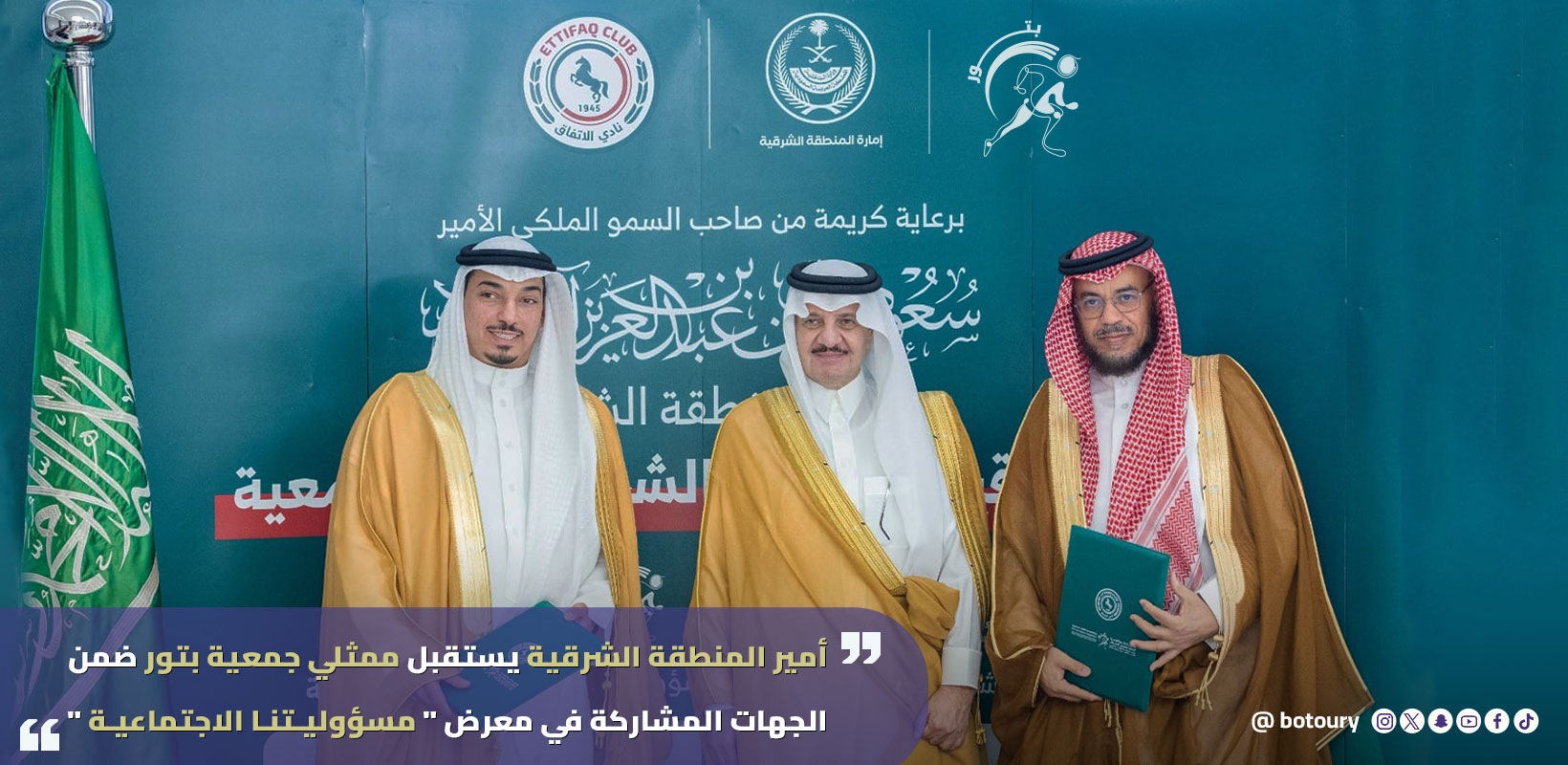 جمعية بتور الصحية | لرعاية مبتوري الأطراف