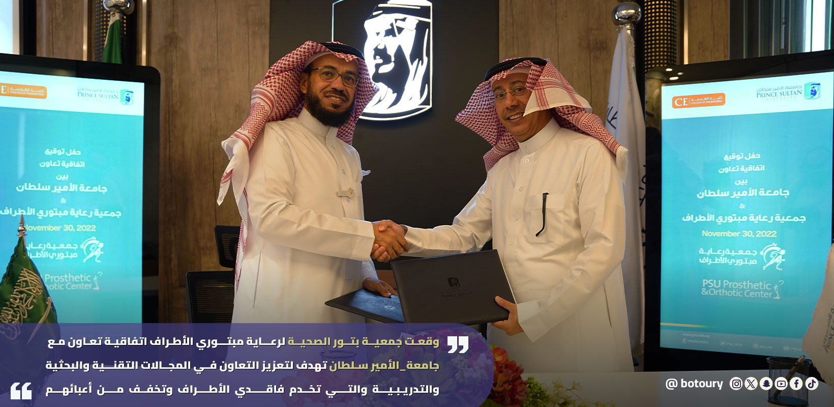 جمعية بتور الصحية | لرعاية مبتوري الأطراف