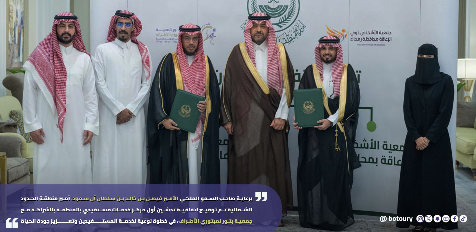 جمعية بتور الصحية | لرعاية مبتوري الأطراف