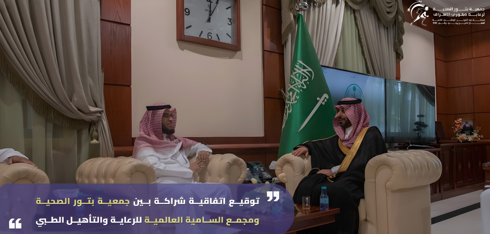 جمعية بتور الصحية | لرعاية مبتوري الأطراف