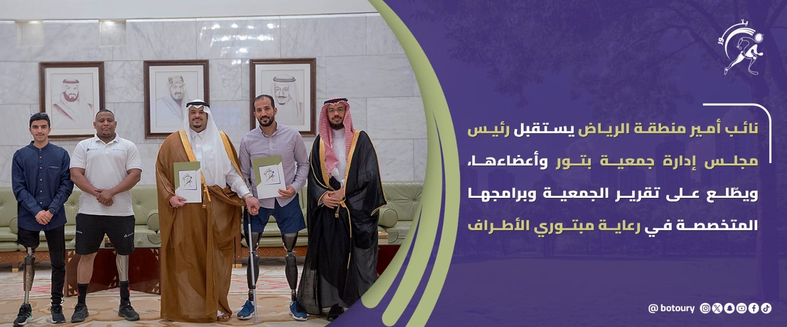 جمعية بتور الصحية | لرعاية مبتوري الأطراف